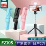 F210S Wireless Bluetooth Selfie Stick Tripod